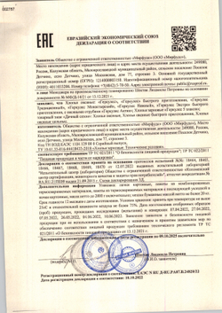 Геркулес Экстра 1кг Русский Продукт