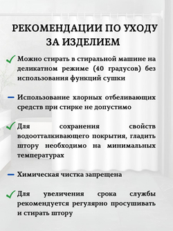 Штора для ванной комнаты тканевая белая 180х180 см, с утяжелителем, на больших люверсах (вешаем сразу на карниз)