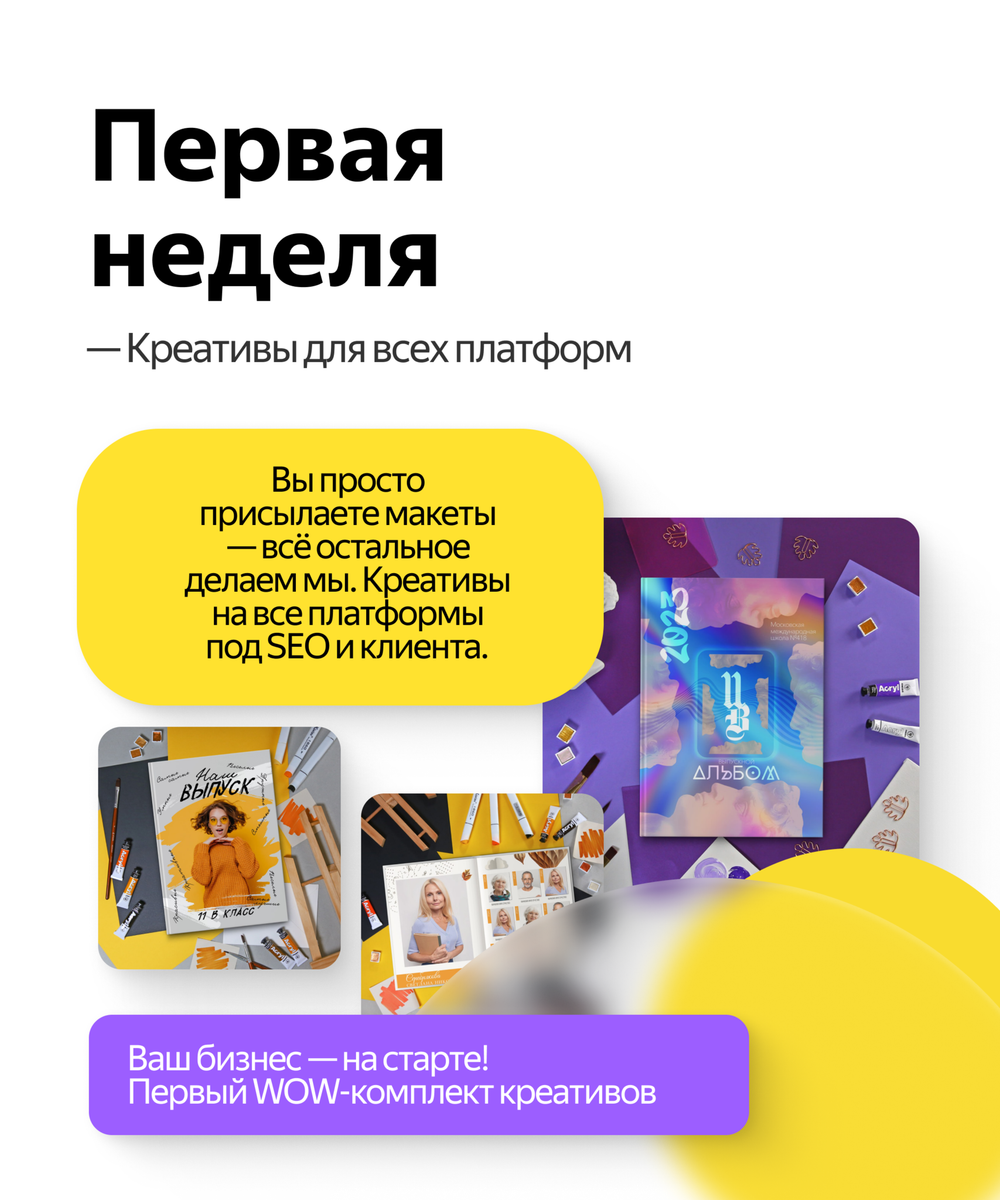 Маркетинговый марафон для школьных фотографов