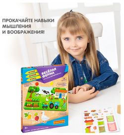 Детская настольная магнитная игра Веселая ферма