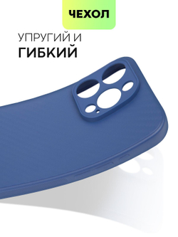 Чехол BROSCORP для Apple iPhone 15 Pro Max (арт.IP15PROMAX-CARBONE-BLUE )