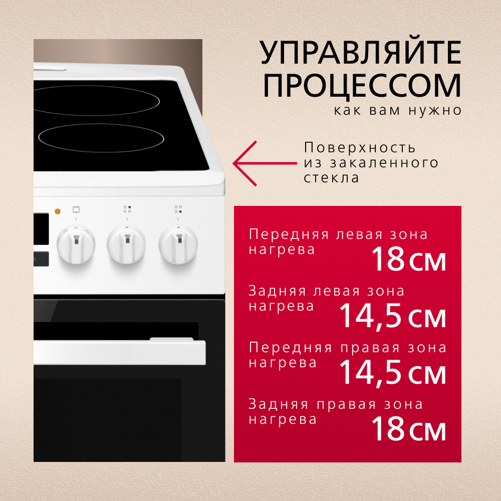 Электрическая плита Hansa FCCW58240