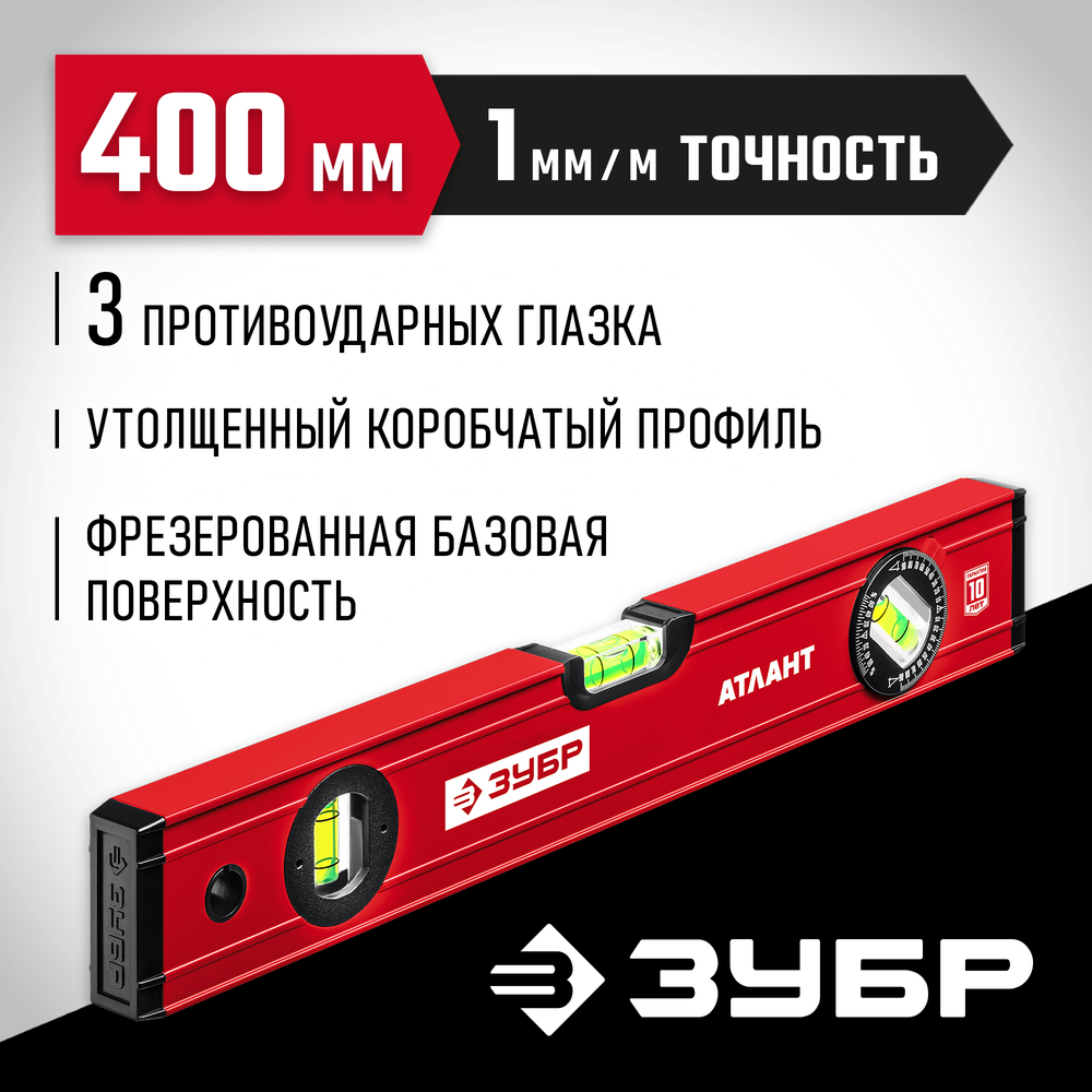 ЗУБР АТЛАНТ, 400 мм, уровень с усиленным профилем (34585-040)