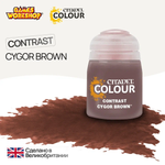 Краска акриловая Citadel Contrast: Cygor Brown (18Ml)