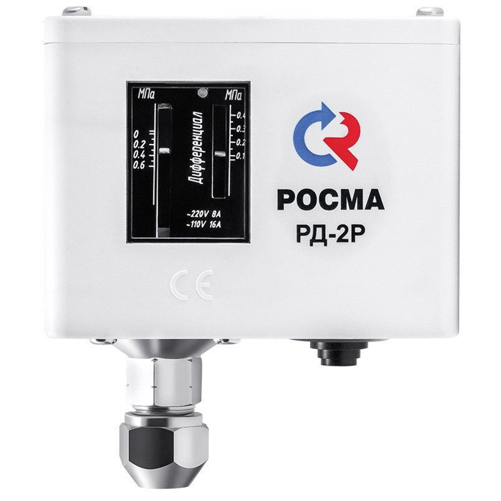 Реле давления РД-2Р, Росма