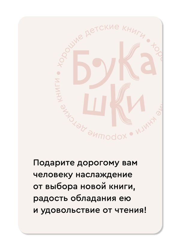 Подарочный сертификат на 2 500 руб.