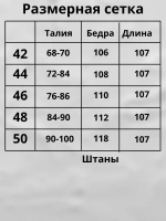 Спортивный костюм со штанами клеш