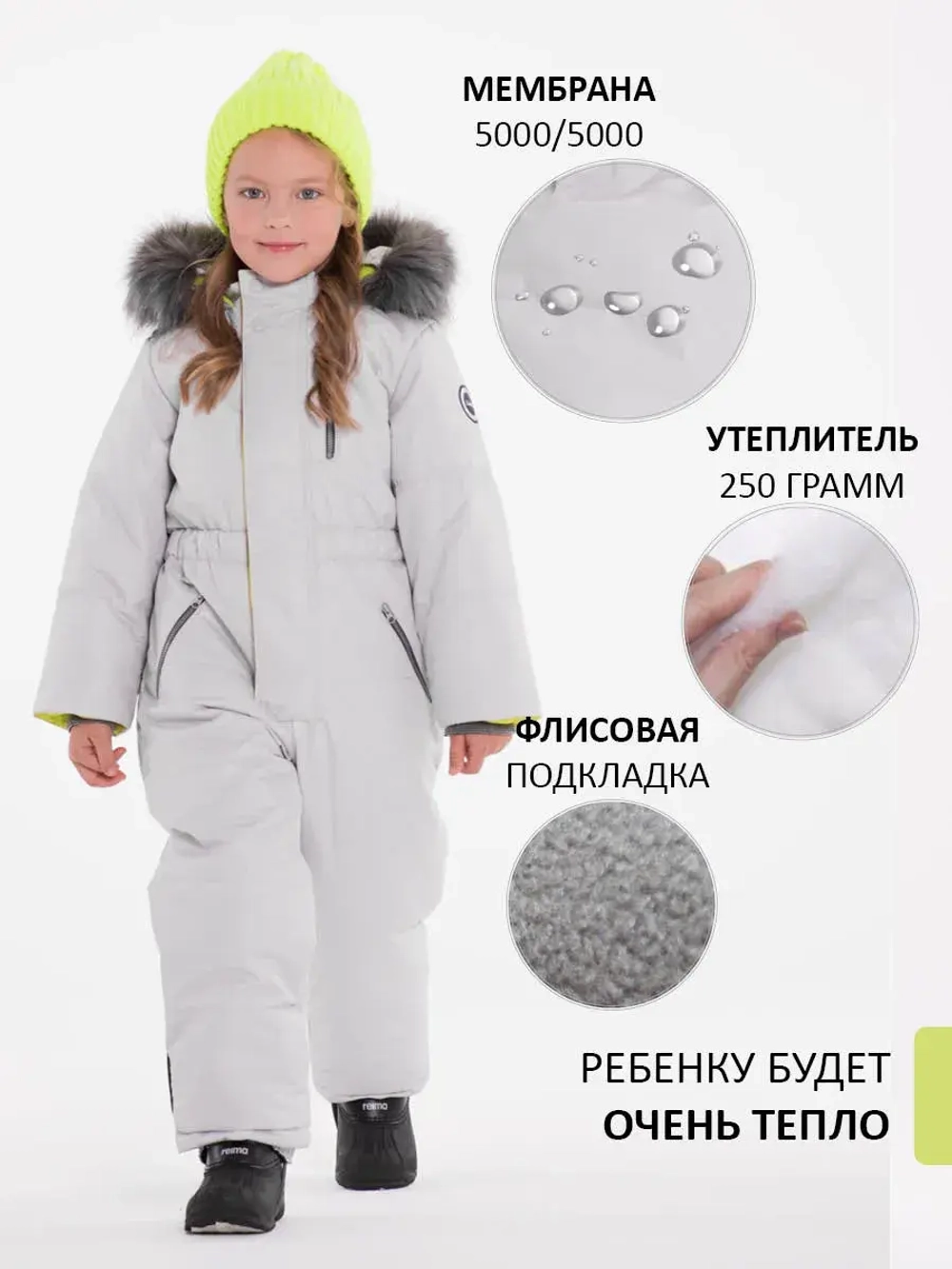 Зимний комбинезон теплый мембрана