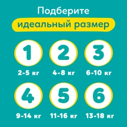Подгузники Pampers Active 3 82шт