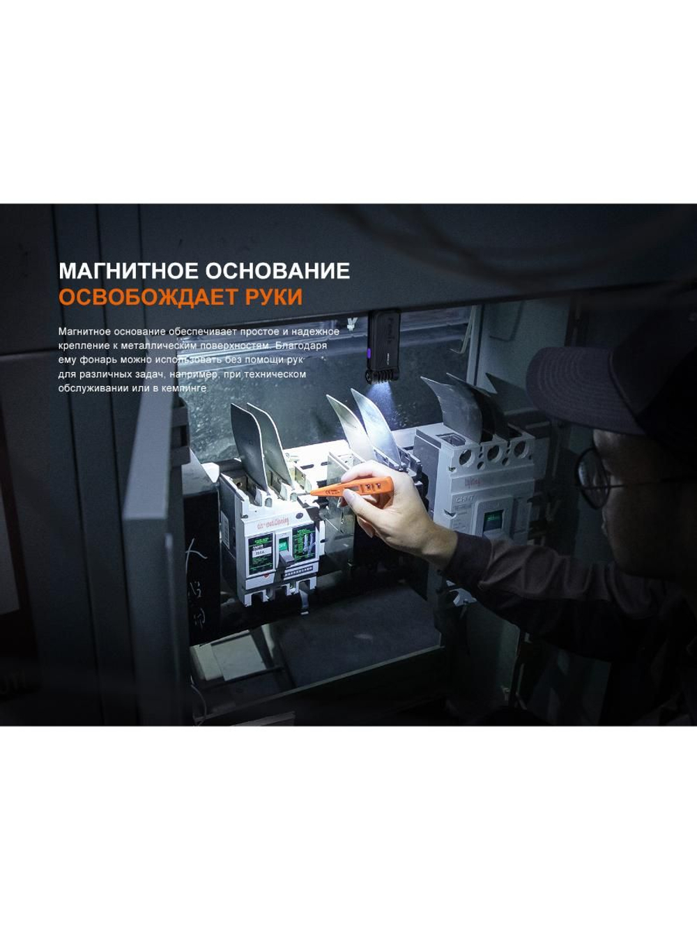 Фонарь Fenix многофункциональный SW05R-RED с красной подсветкой, черный