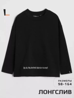 Школьный лонгслив оверсайз для мальчика