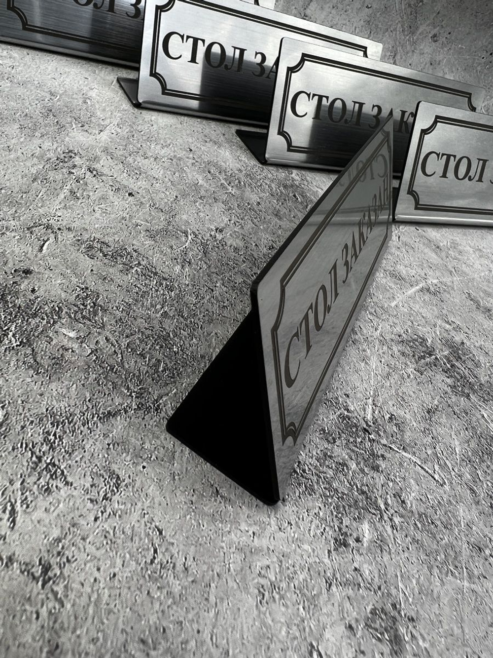 Табличка стол заказан настольная