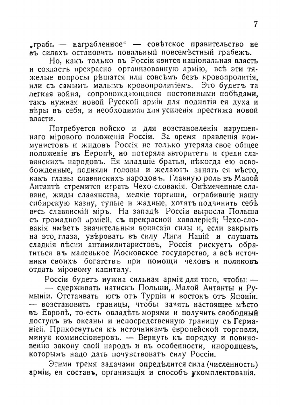 Армия | Нет автора