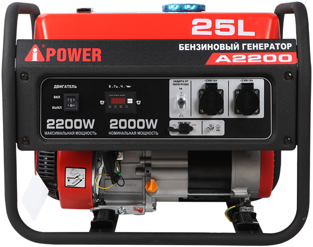 Генератор бензиновый A-iPower A2200