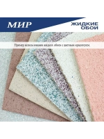 Жидкие обои 03-3000 , Зеленый , 3 кг