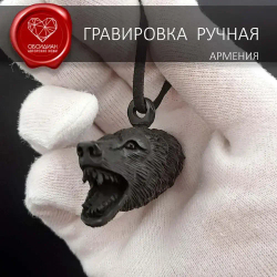 Амулет тотем медведь созданный вручную из рога черного буйвола