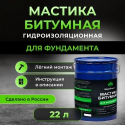Мастика битумная для фундамента, подходит для бетона, металла, дерева.22л 20 кг