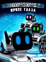Игрушка робот собака на пульте управления интерактивная