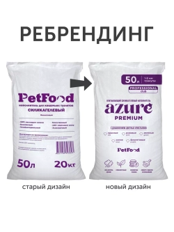 Силикагелевый наполнитель для кошек 50 л, впитывающий 20 кг