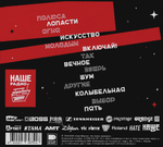 Louna / Полюса (CD)