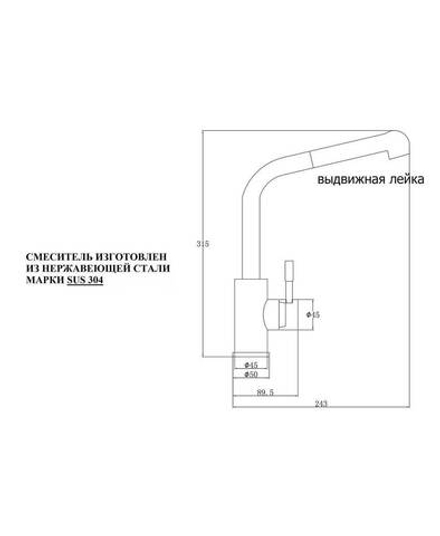 Смеситель Steel Hammer SH 5144 INOX для кухонной мойки