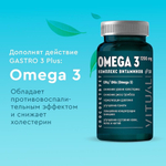 OMEGA 3 EXTRA, Омега 3 Экстра рыбий жир 1200 мг
