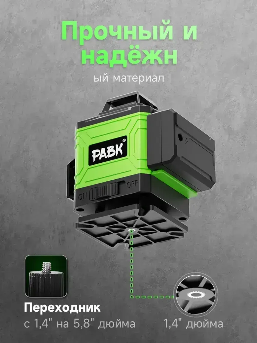 Лазерный уровень со штативом 360 строительный нивелир оптический