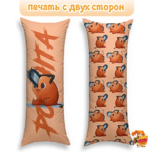 Дакимакура Человек бензопила Почита