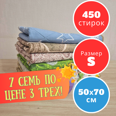 МЕГАРАСПРОДАЖА! Семь по цене трех! Многоразовая шестислойная впитывающая пеленка для собак 
