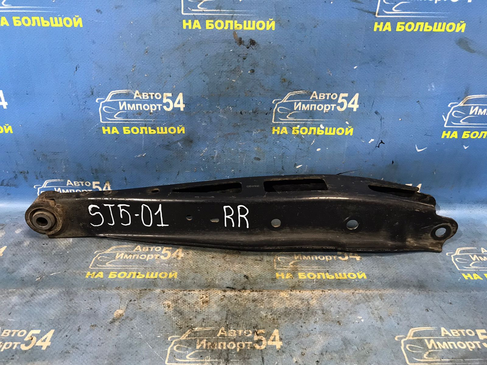 Рычаг задний правый SUBARU FORESTER 2012-2016