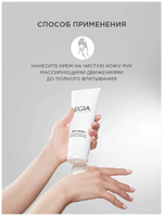 EGIA Крем для рук восстанавливающий Hand & Nail Comfort Cream 100 мл