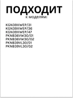 Лицевая панель ящика для холодильников 11013263