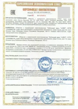 Провод/кабель однопроволочный алюминиевый ПАВ ГОСТ 1х2.5 белый 2 м.