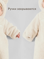 Комбинезон детский, Кремовый