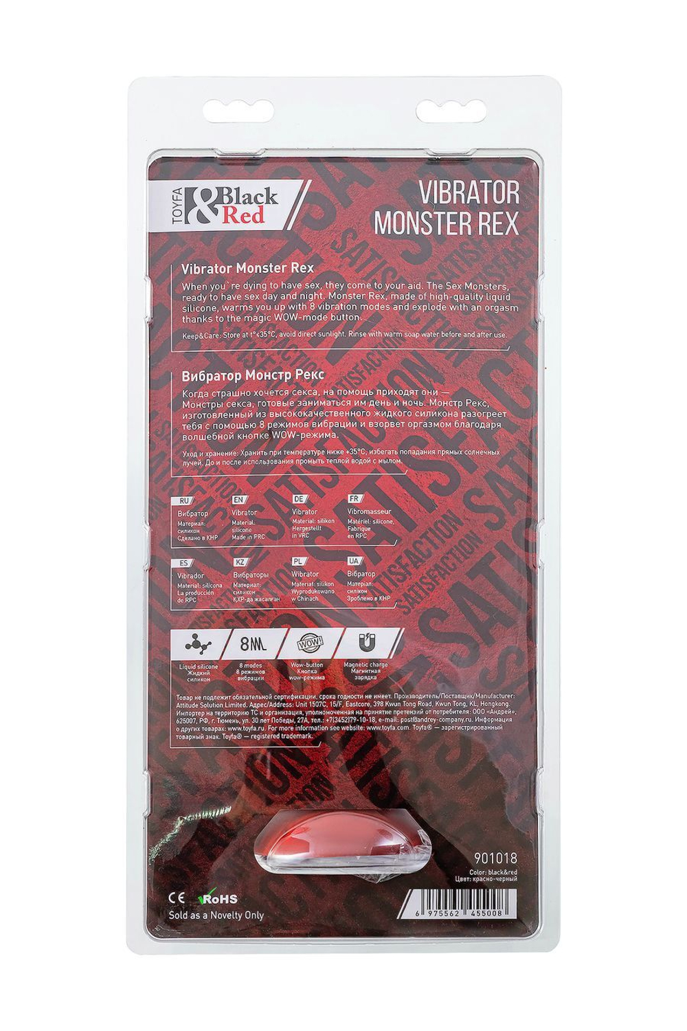 Вибратор Black&Red by TOYFA Monster Rex, силикон, красно-черный, 24,5 см