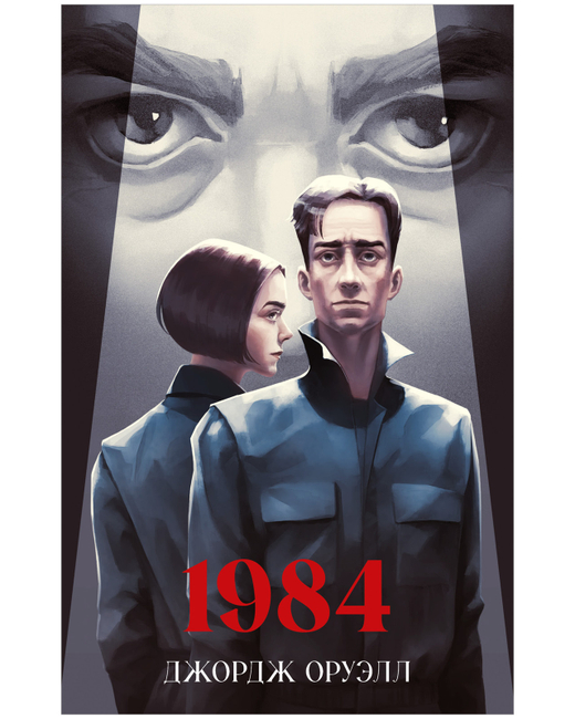 1984