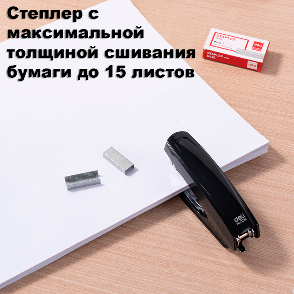 Настольный набор DELI "E38250A", 15 предметов, черный