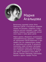 Разговорный английский для детей. Игры, песенки и мнемокарточки Инна Гивенталь рекомендует! Методика «Волшебное пианино»
