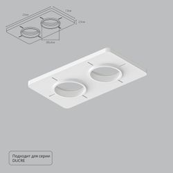 Закладная Arte Lamp для монтажа светильников DUCRE в натяжной потолок