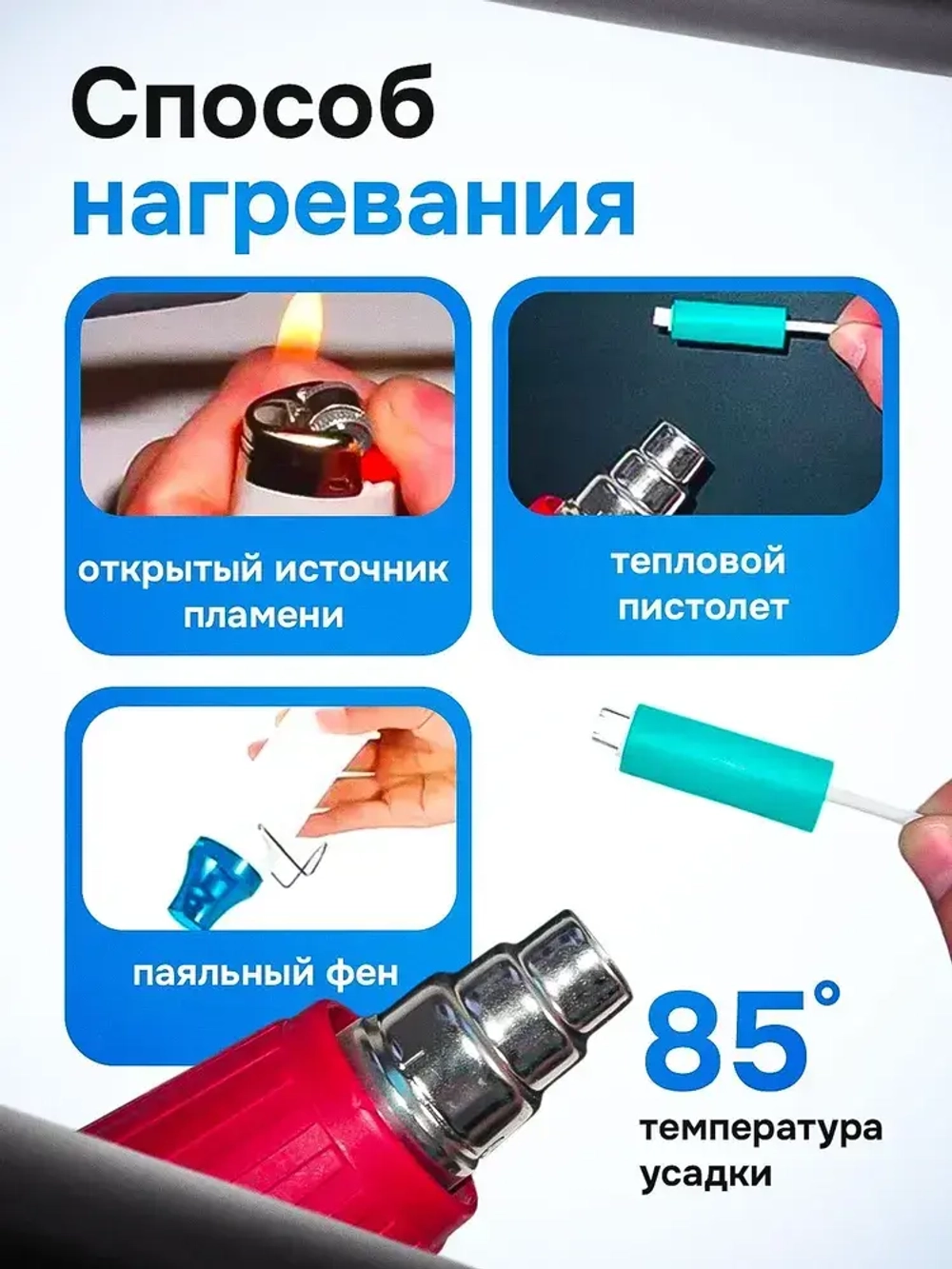 Термоусадка для проводов клеевая 0,6 метра, 5 шт.