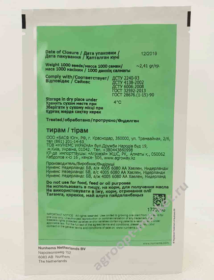 Джемини F1 семена перца сладкого (Nunhems / Нюнемс) – фото 9