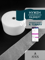 Люверсная клеевая лента для штор 5 метров