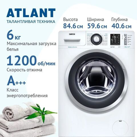 Стиральная машина Атлант СМА-60У1213