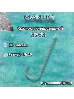 Крючки рыболовные (универсальные) 3263 Ni №02 (упк по 10шт)