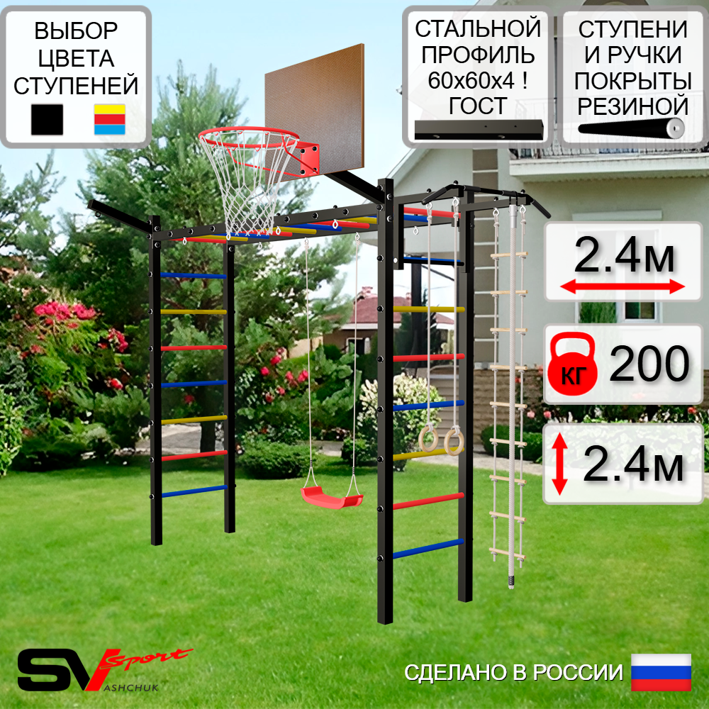 Уличная шведская стенка Sv Sport рукоход У5141К (Турник/"Лодочка"/Щит баскет/Кронш бокс/Канат/кольца/лестница)
