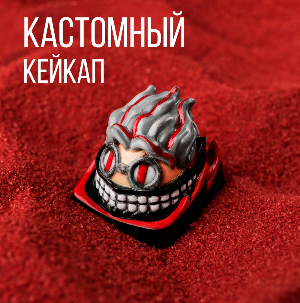 Кастомный кейкап "Дандадан"