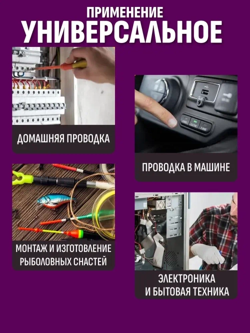 Набор термоусадочных трубок 127 штук (7 размеров)