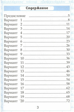 Чтение. 1 класс. Работа с текстом. Фгос. Крылова О. н. Экзамен 7632598