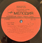 Виниловая пластинка Здравствуй, Песня – Вокруг Любви (Мелодия) LP