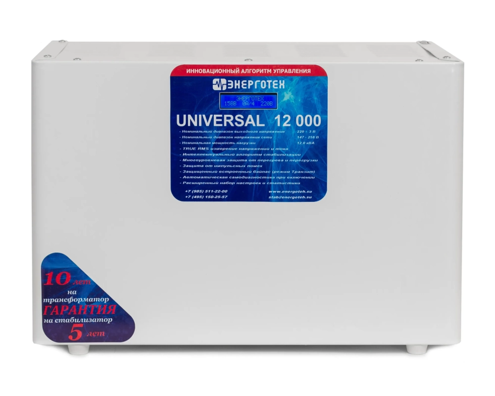 Стабилизатор Энерготех UNIVERSAL 12000